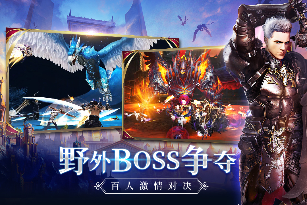 《降魔神话》世界boss新增黑龙小公举！